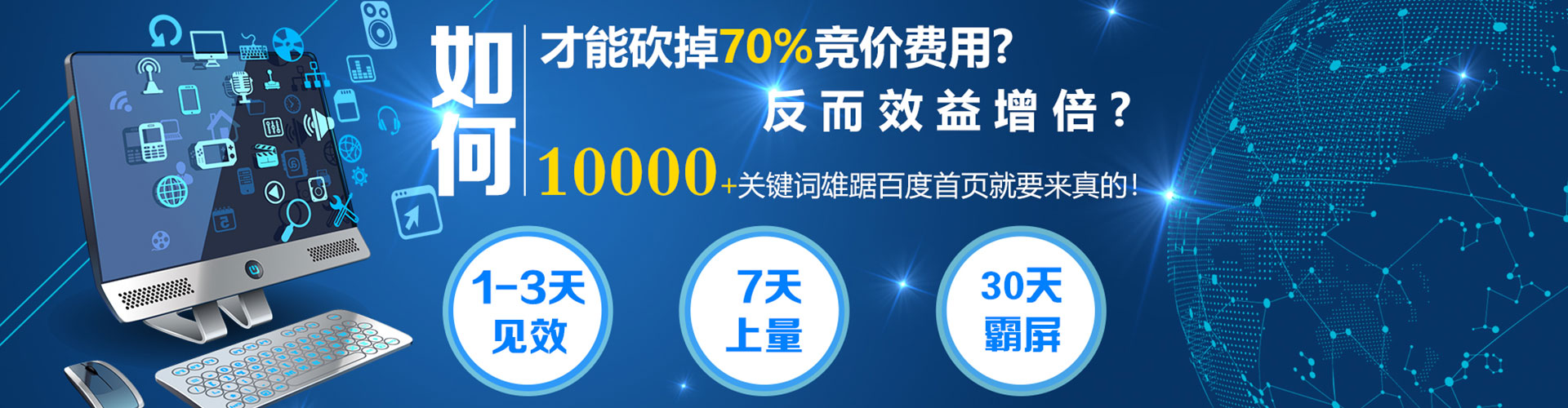 定远百度开户返点